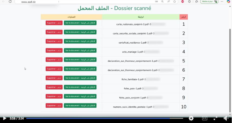 الملف المطلوب لاكمال التسجيل في عدل 3 aadl dossier