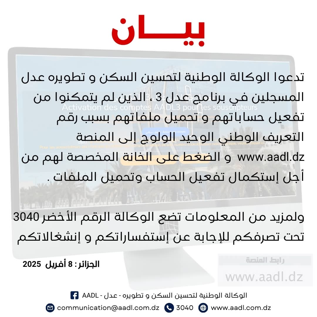 رابط التسجيل بدون رقم التعريف الوطني عدل 3